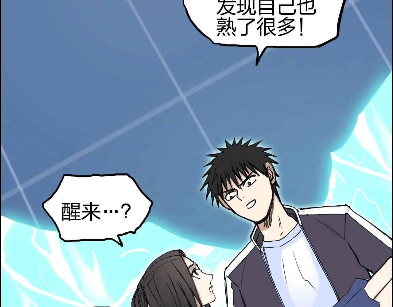 第254话 穿越者—西谷溱 第96页
