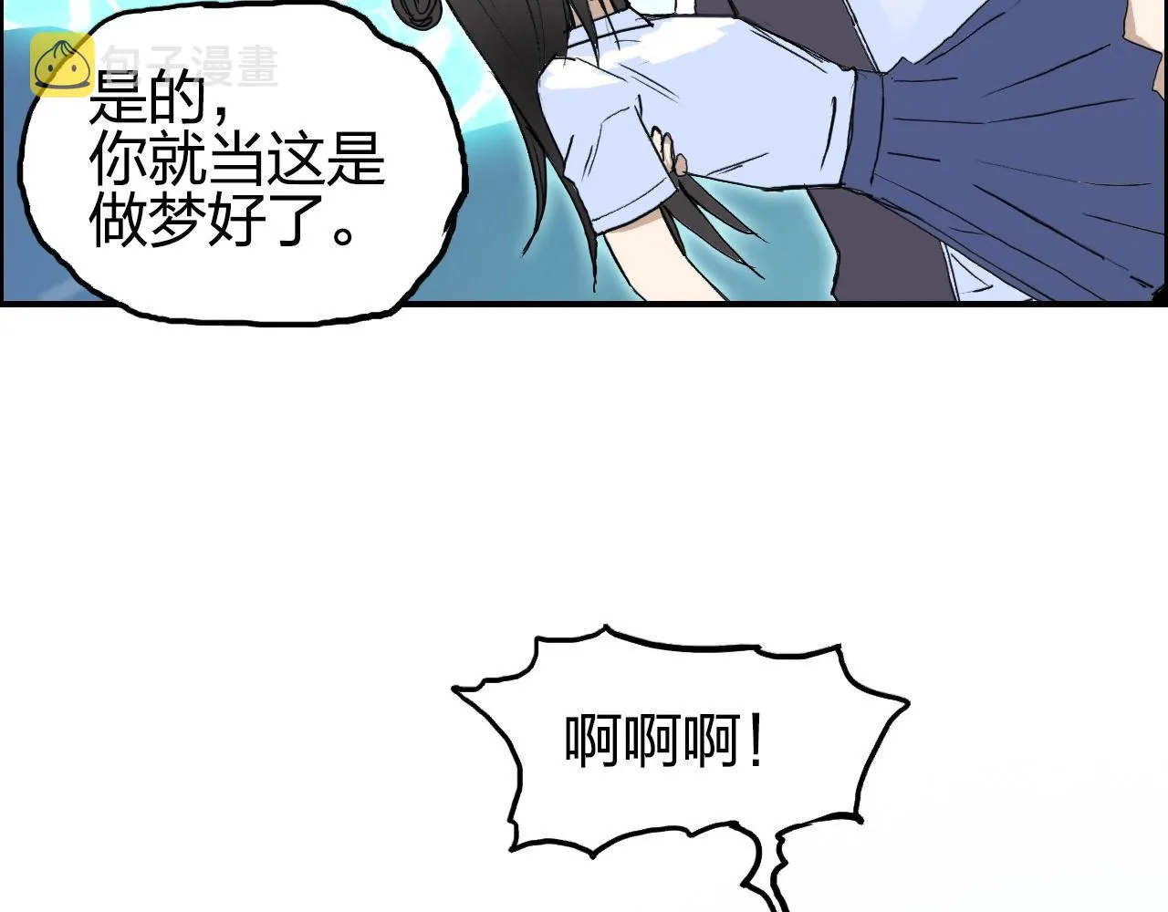 第254话 穿越者—西谷溱 第97页