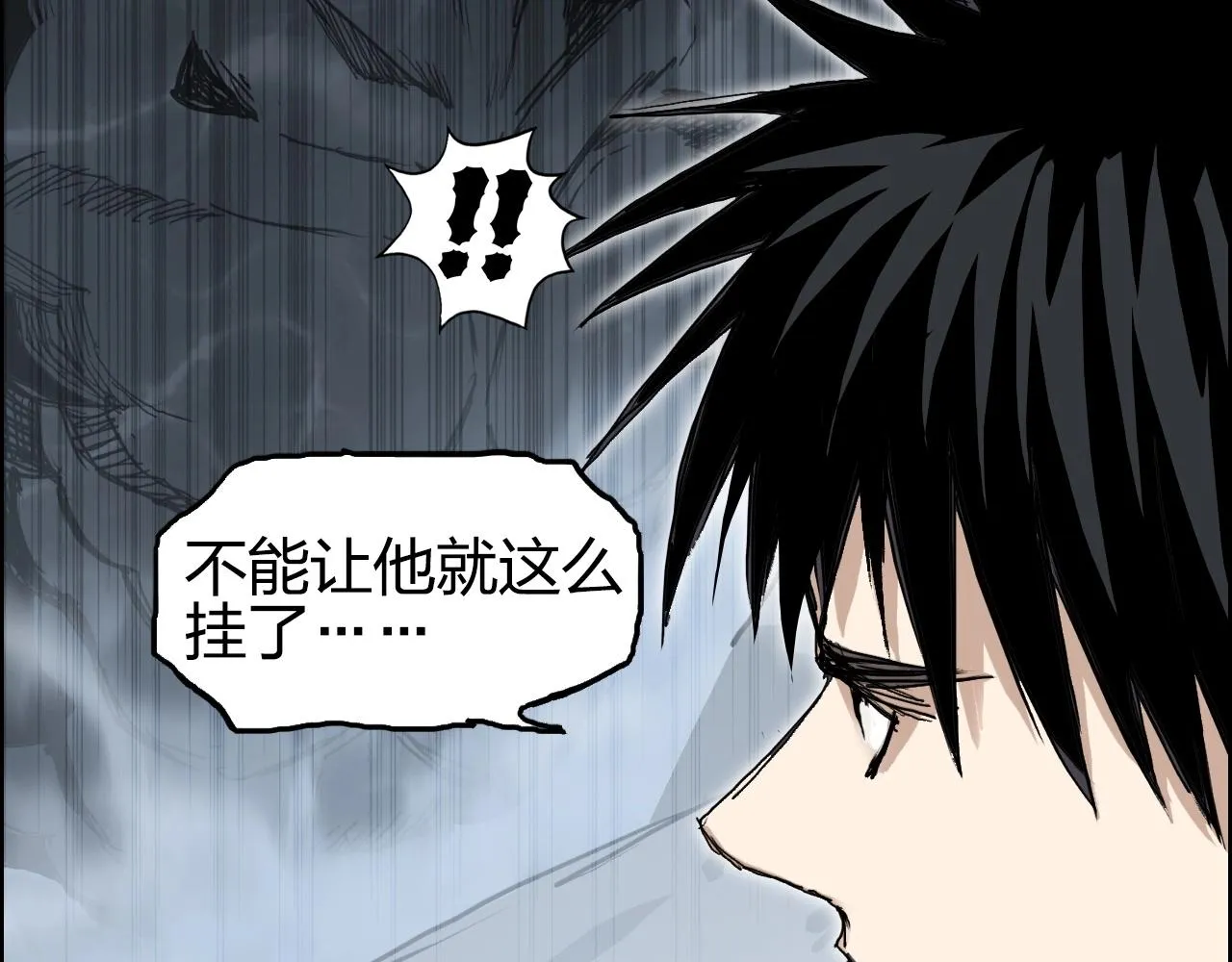 第254话 穿越者—西谷溱 第99页