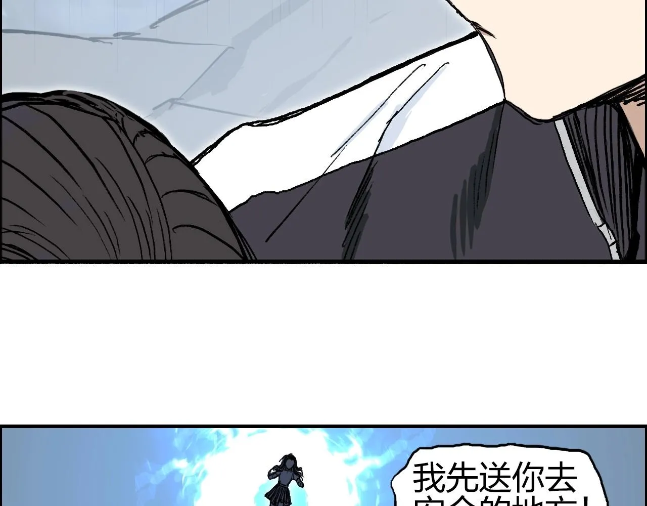 第254话 穿越者—西谷溱 第100页