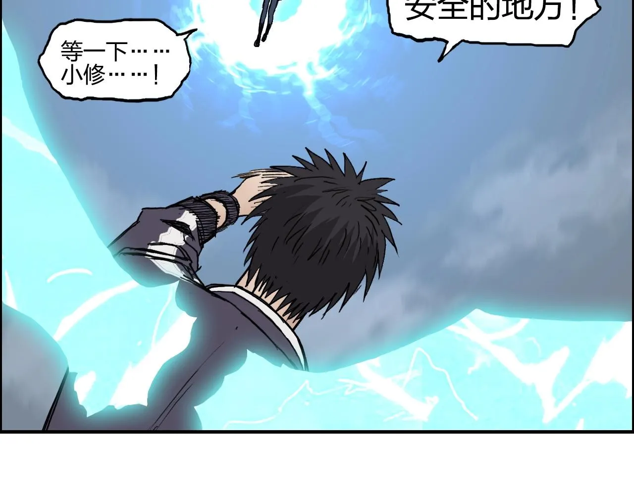 第254话 穿越者—西谷溱 第101页