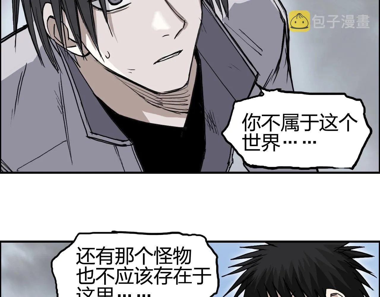 第254话 穿越者—西谷溱 第115页