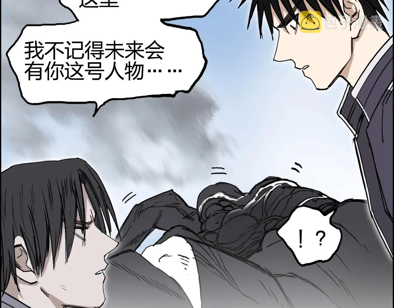 第254话 穿越者—西谷溱 第116页
