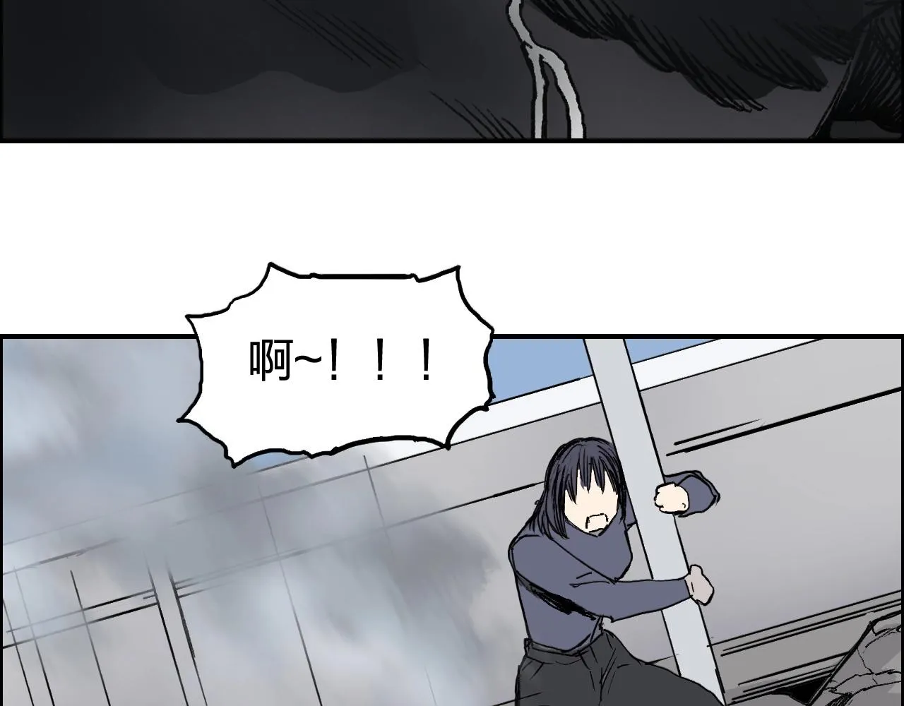 第254话 穿越者—西谷溱 第119页