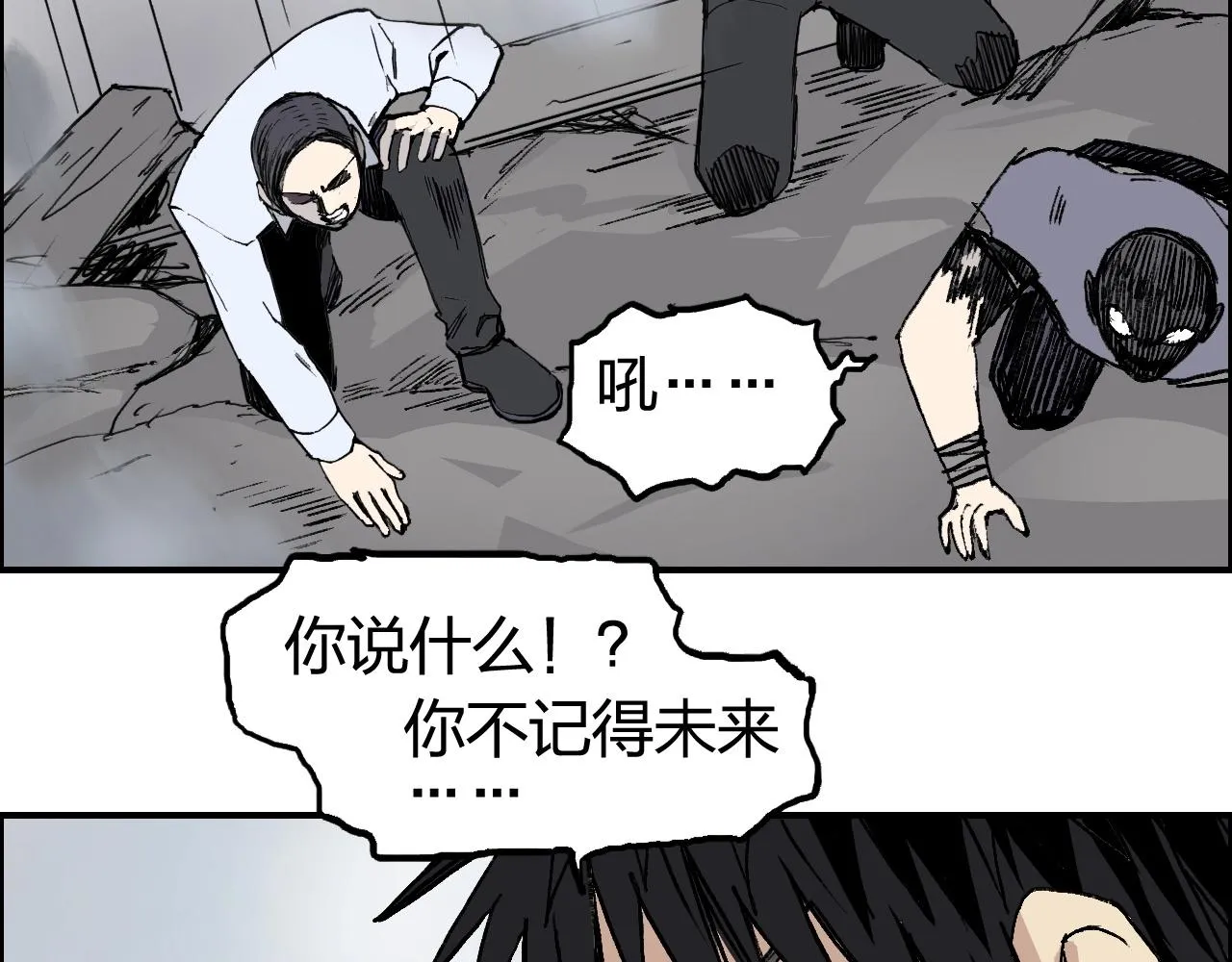 第254话 穿越者—西谷溱 第120页