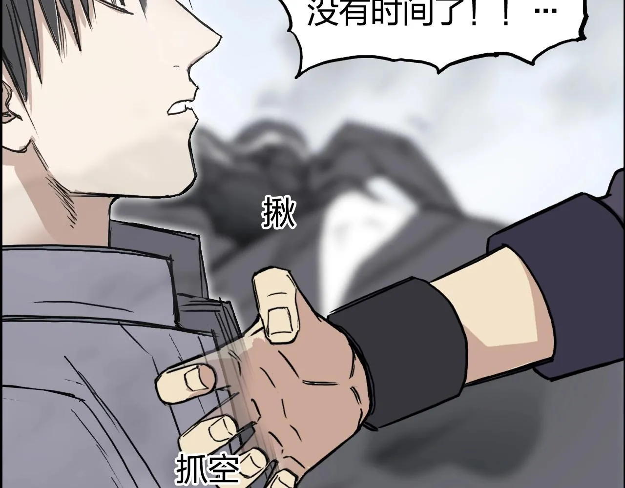 第254话 穿越者—西谷溱 第122页
