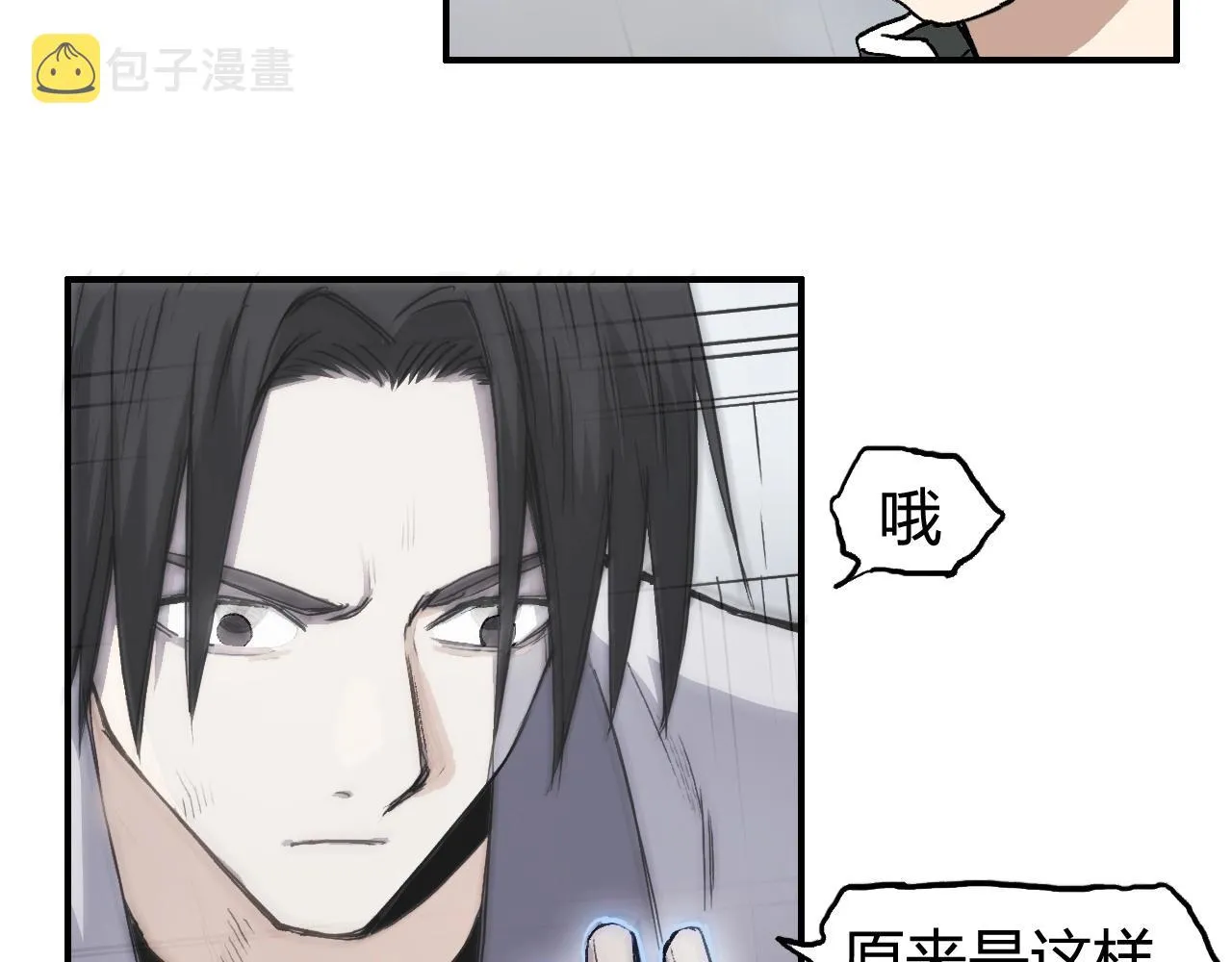 第254话 穿越者—西谷溱 第124页