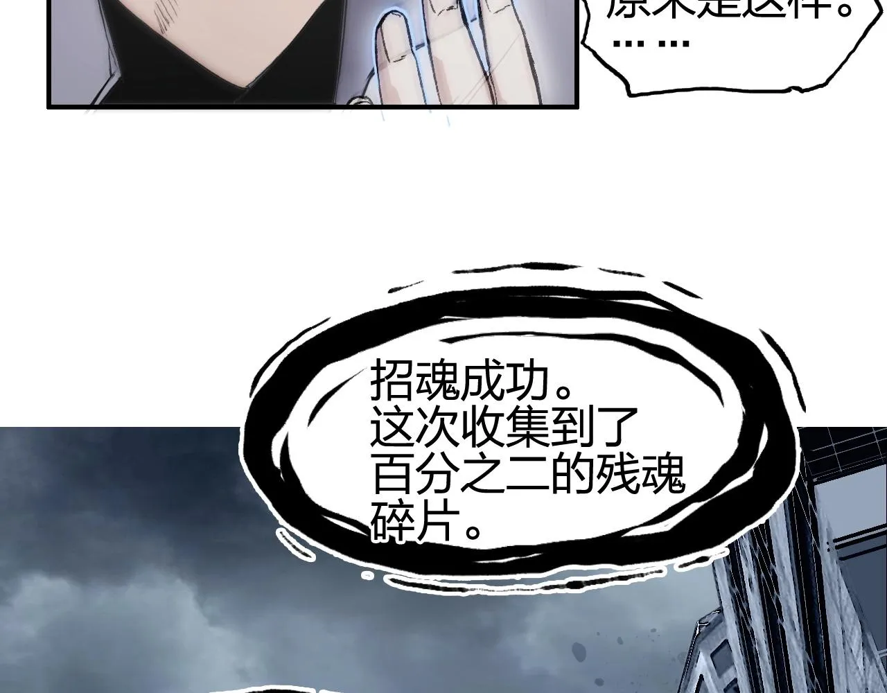 第254话 穿越者—西谷溱 第125页