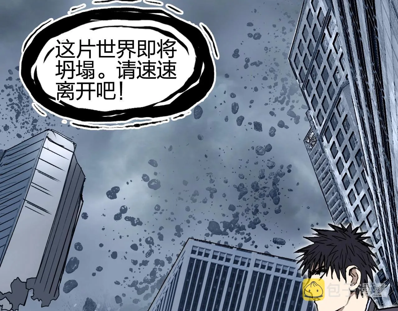 第254话 穿越者—西谷溱 第126页
