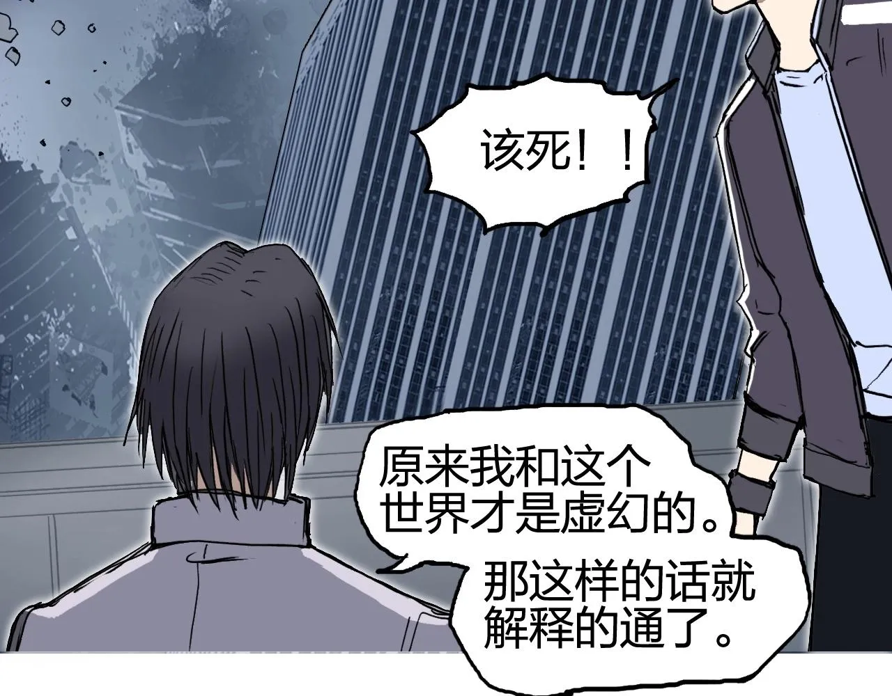第254话 穿越者—西谷溱 第127页