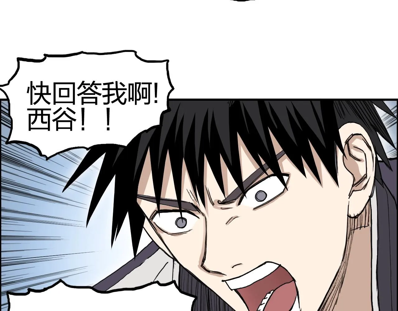第254话 穿越者—西谷溱 第128页