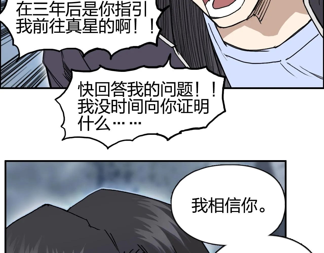 第254话 穿越者—西谷溱 第129页