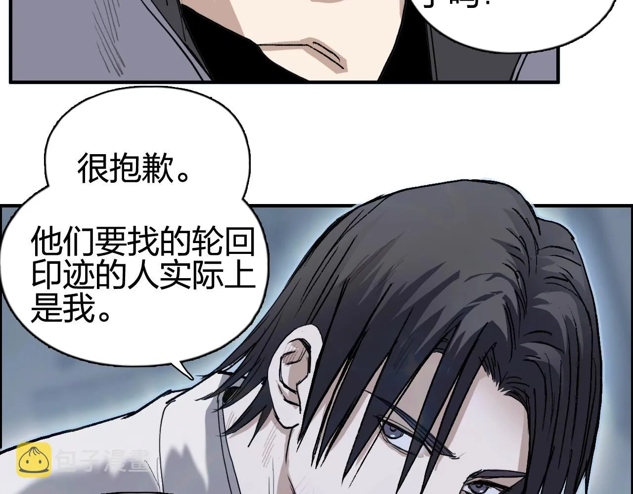 第254话 穿越者—西谷溱 第131页