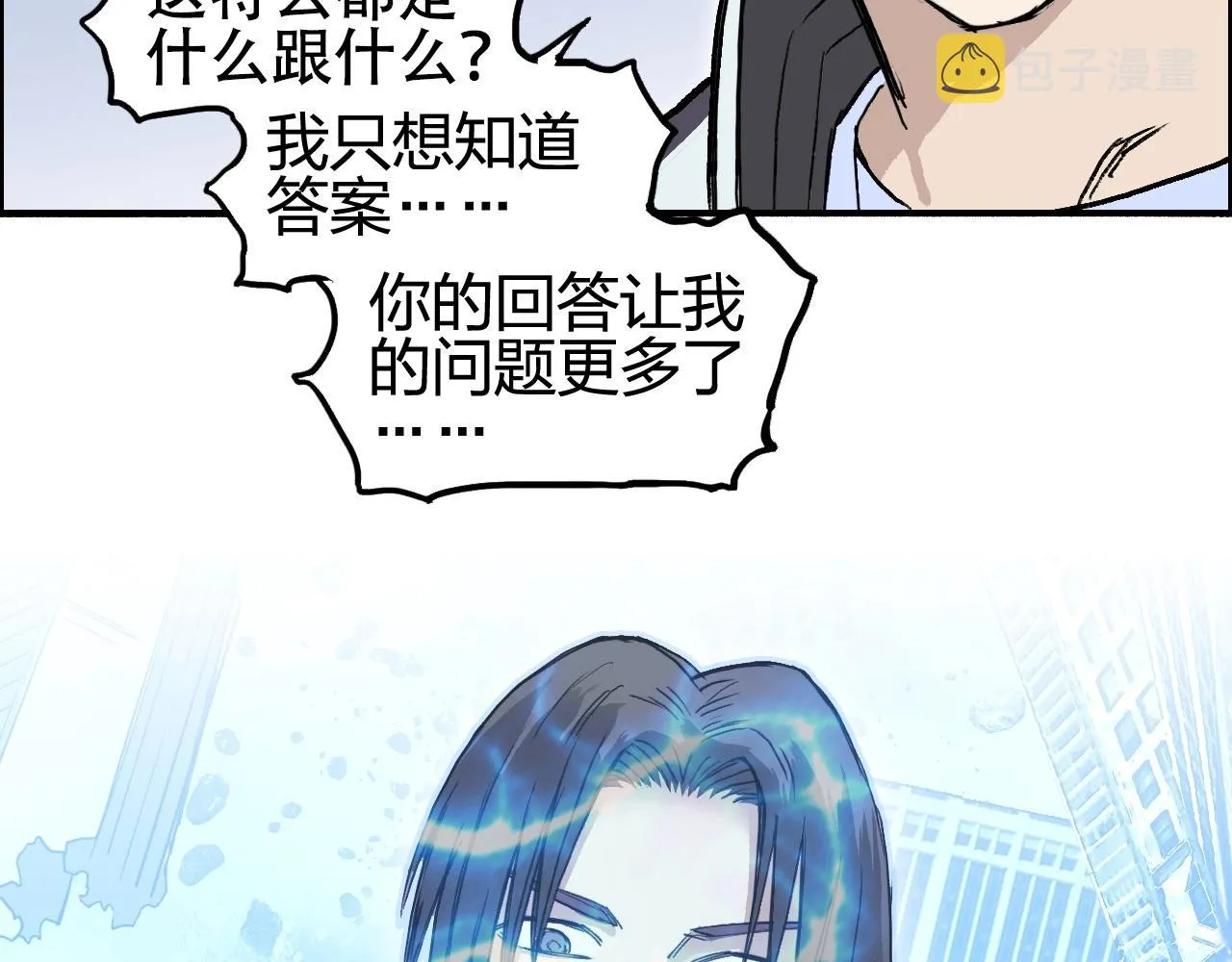 第254话 穿越者—西谷溱 第134页