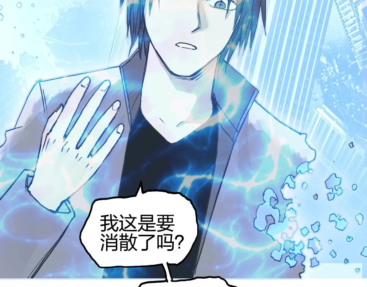 第254话 穿越者—西谷溱 第135页