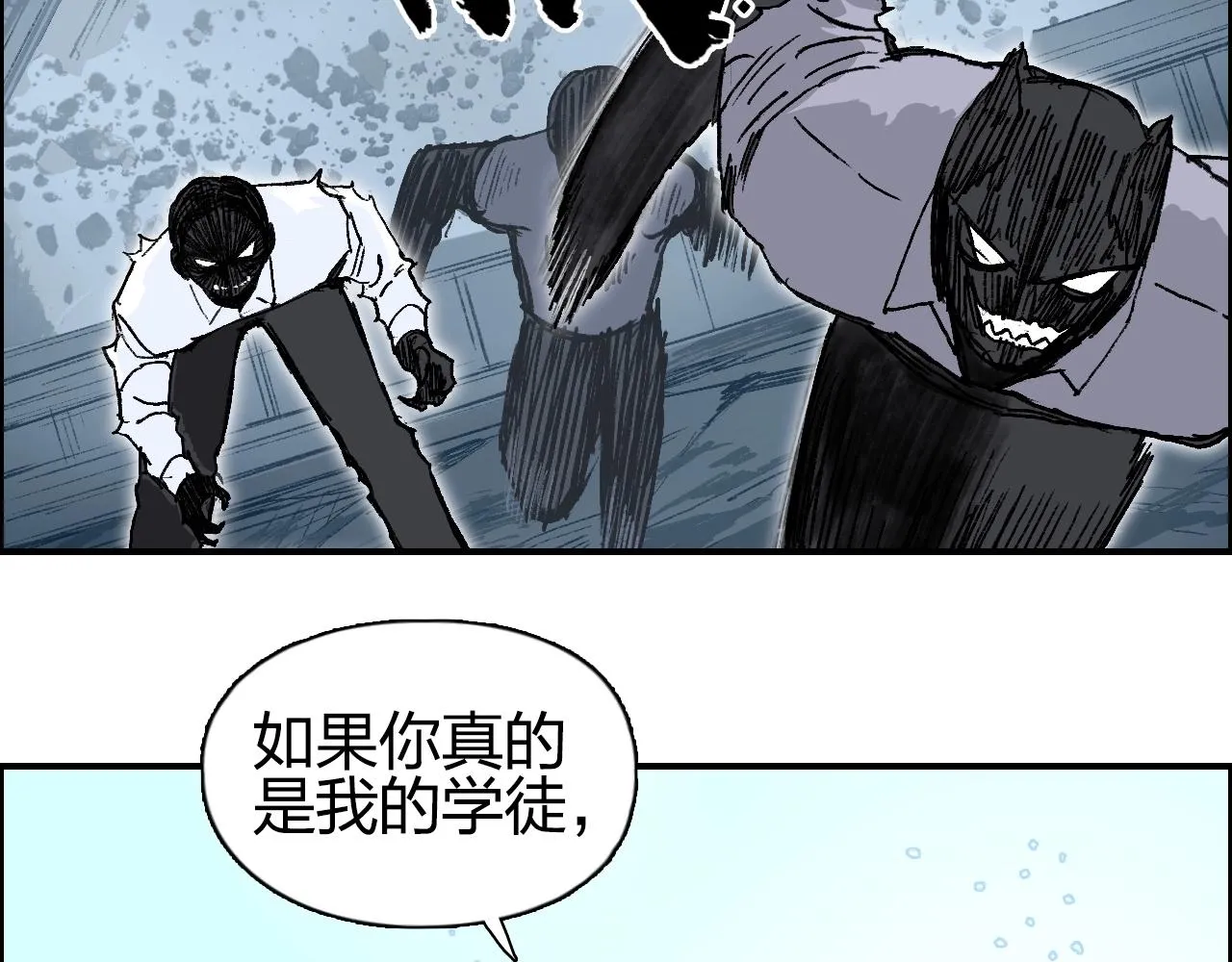 第254话 穿越者—西谷溱 第139页