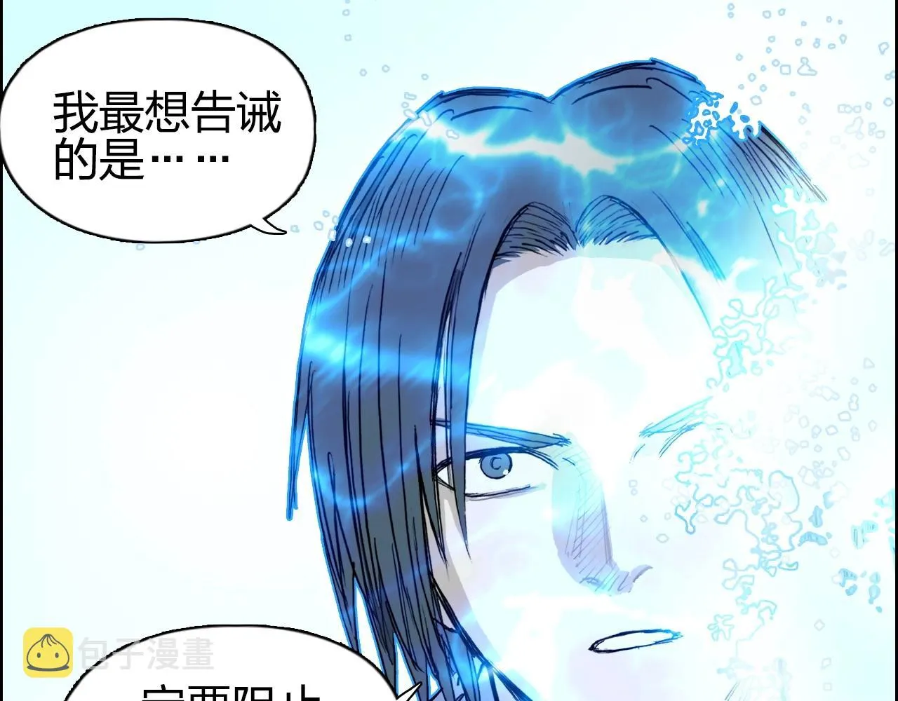 第254话 穿越者—西谷溱 第140页