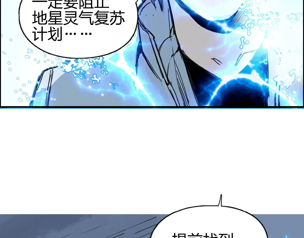 第254话 穿越者—西谷溱 第141页