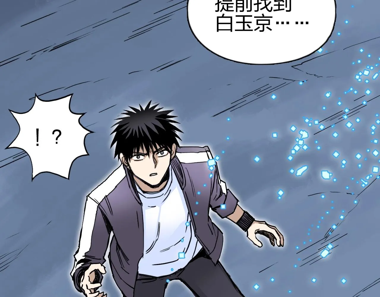 第254话 穿越者—西谷溱 第142页