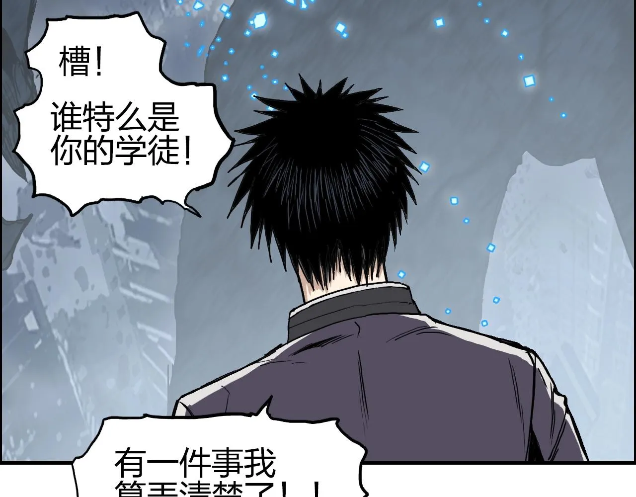 第254话 穿越者—西谷溱 第146页