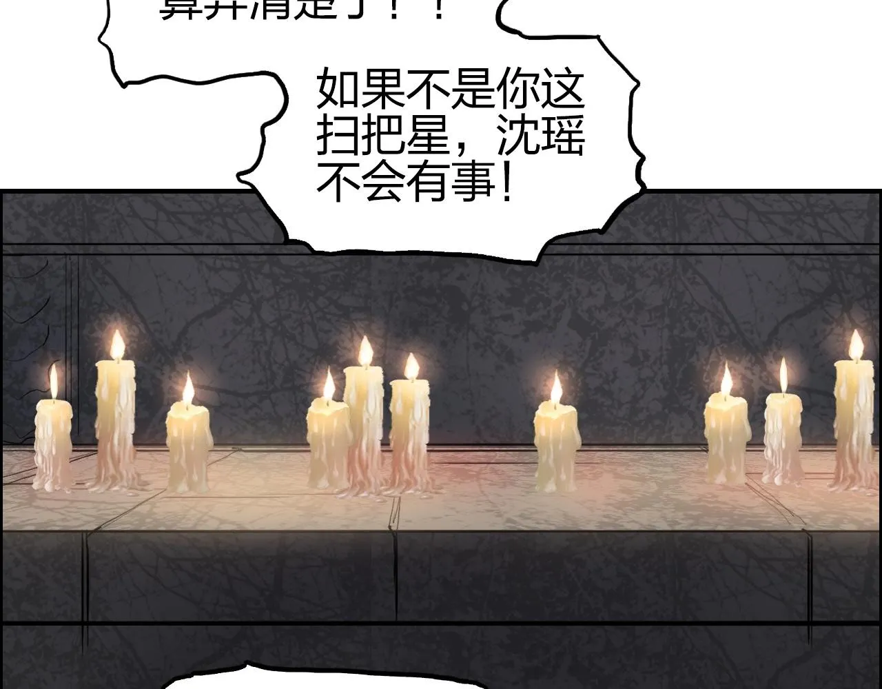 第254话 穿越者—西谷溱 第147页
