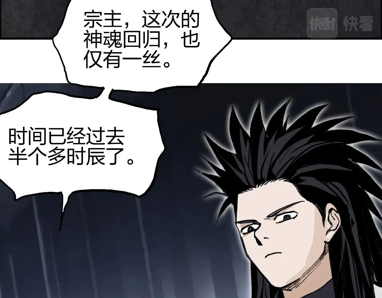 第254话 穿越者—西谷溱 第148页