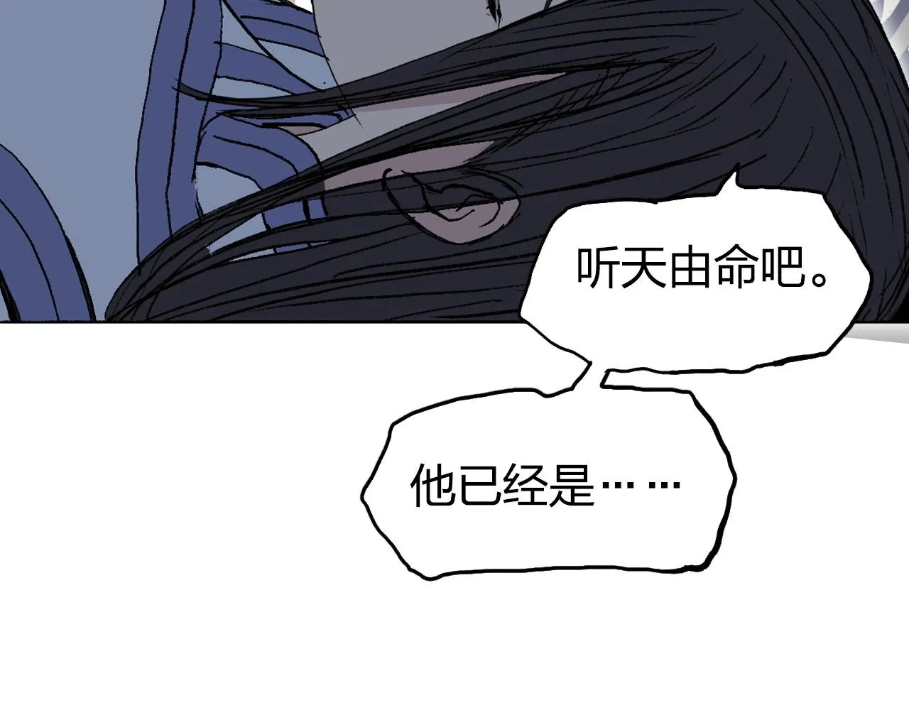 第254话 穿越者—西谷溱 第150页