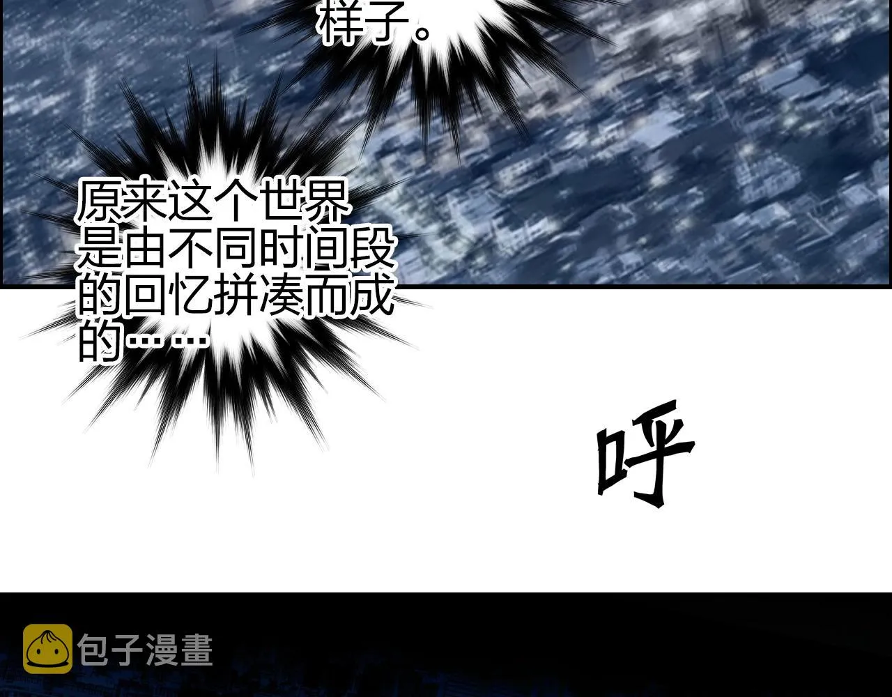 第254话 穿越者—西谷溱 第153页
