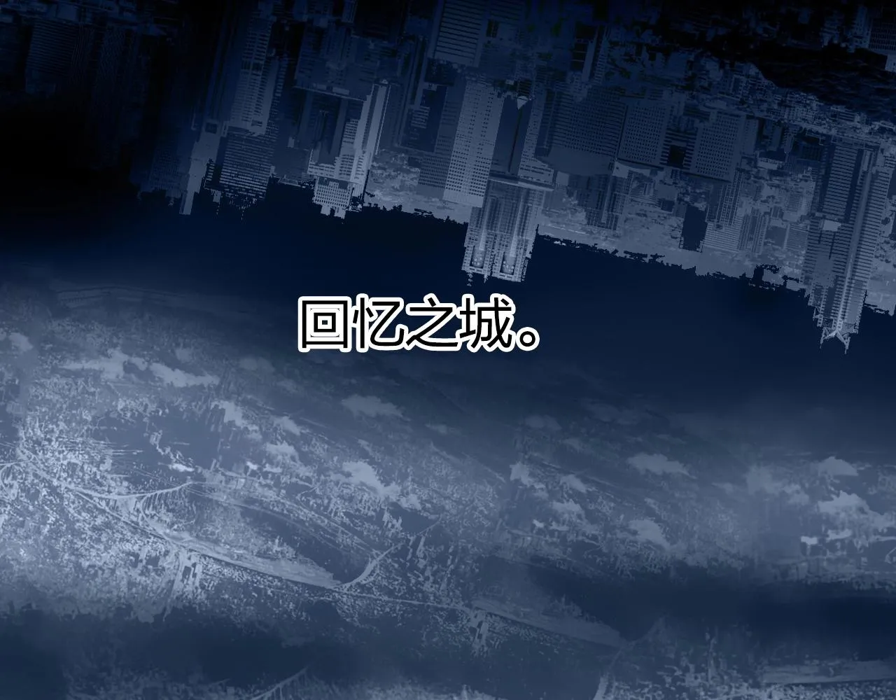 第254话 穿越者—西谷溱 第154页