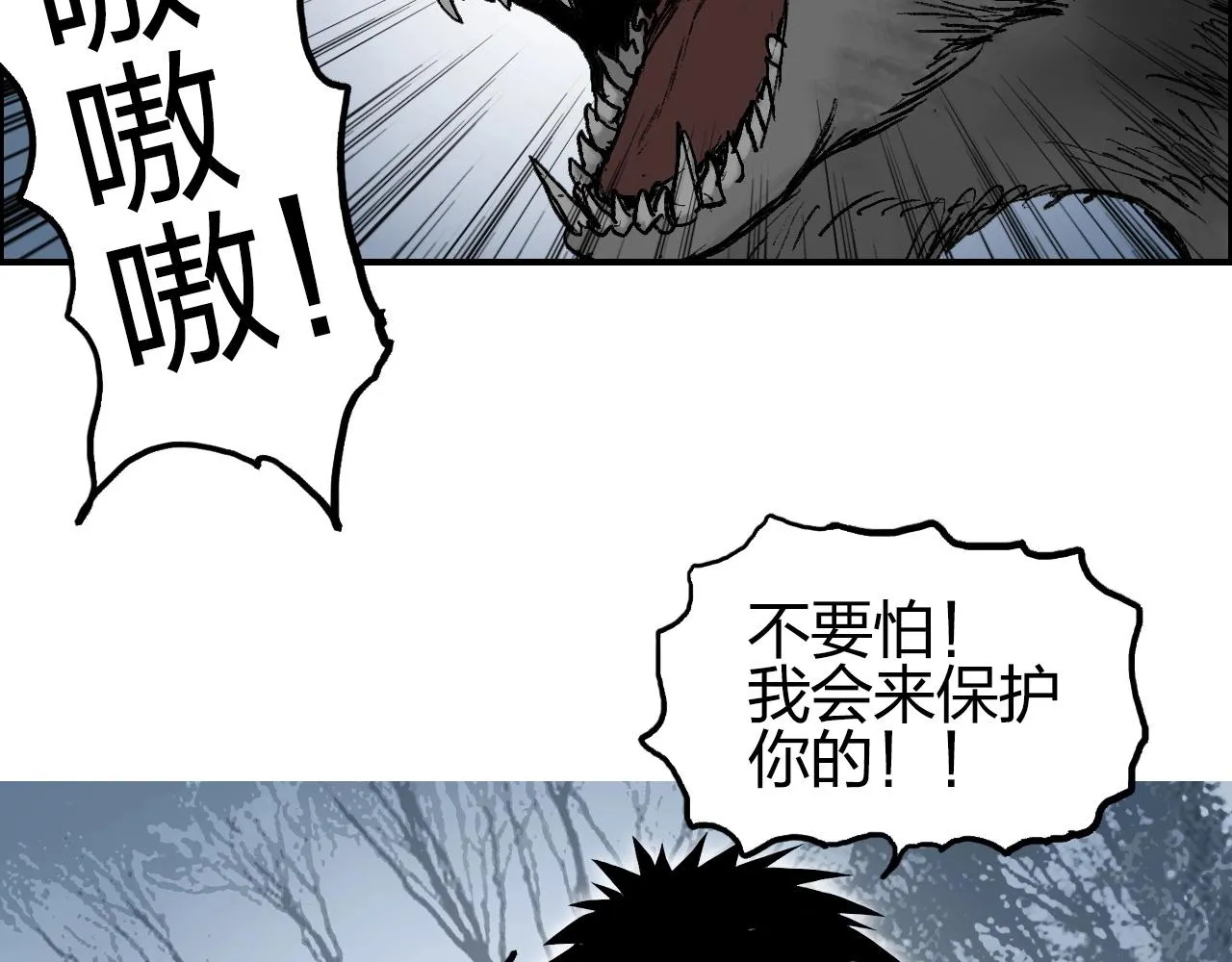 第254话 穿越者—西谷溱 第158页