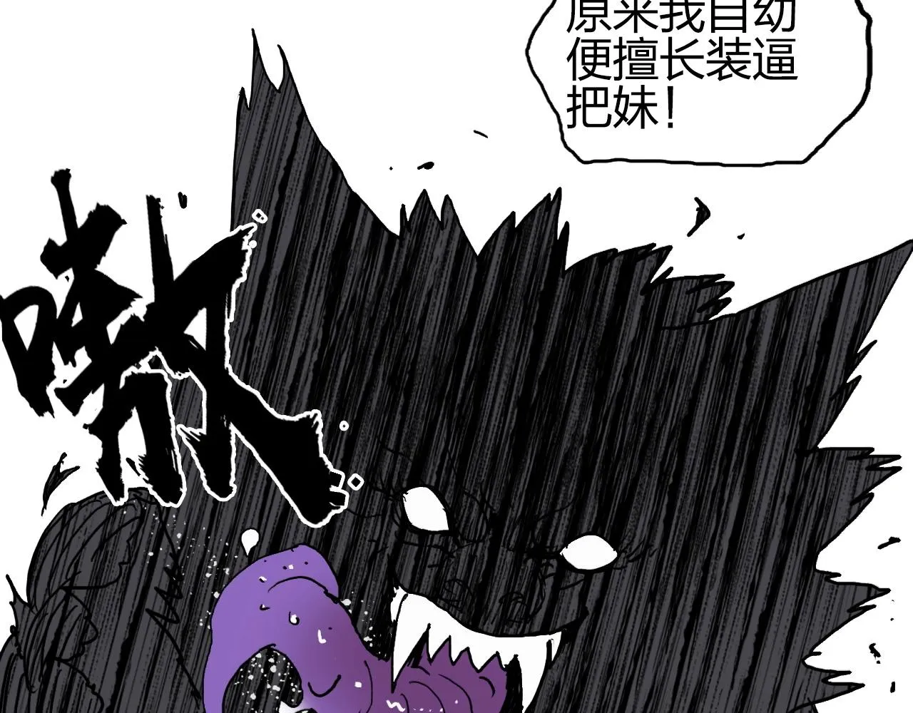 第254话 穿越者—西谷溱 第161页