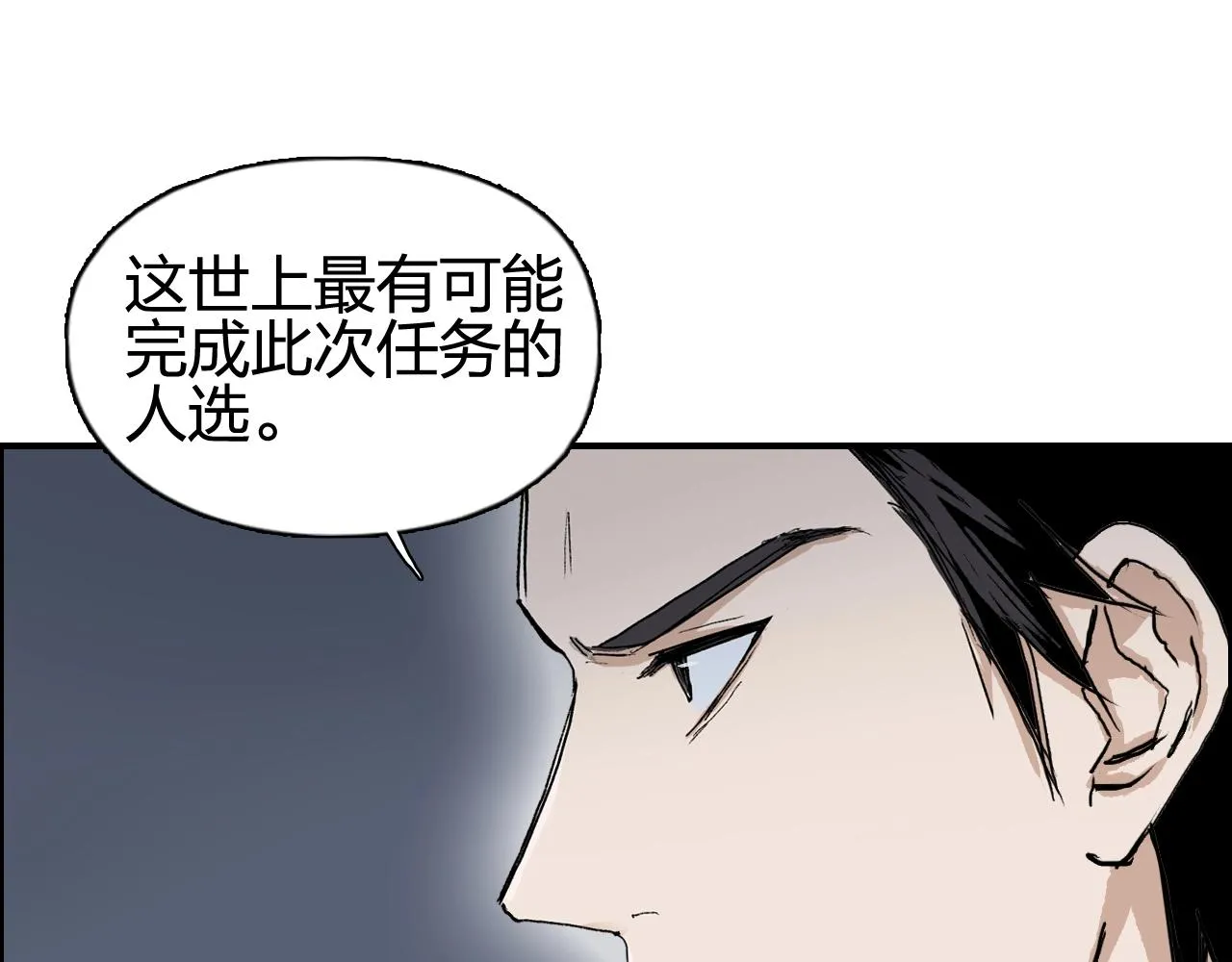 第254话 穿越者—西谷溱 第163页