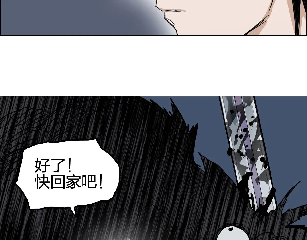 第254话 穿越者—西谷溱 第164页