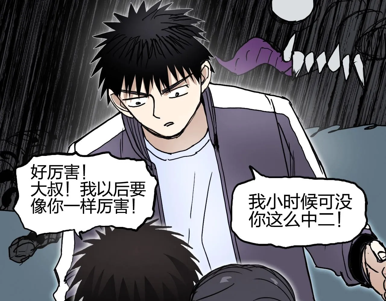 第254话 穿越者—西谷溱 第165页