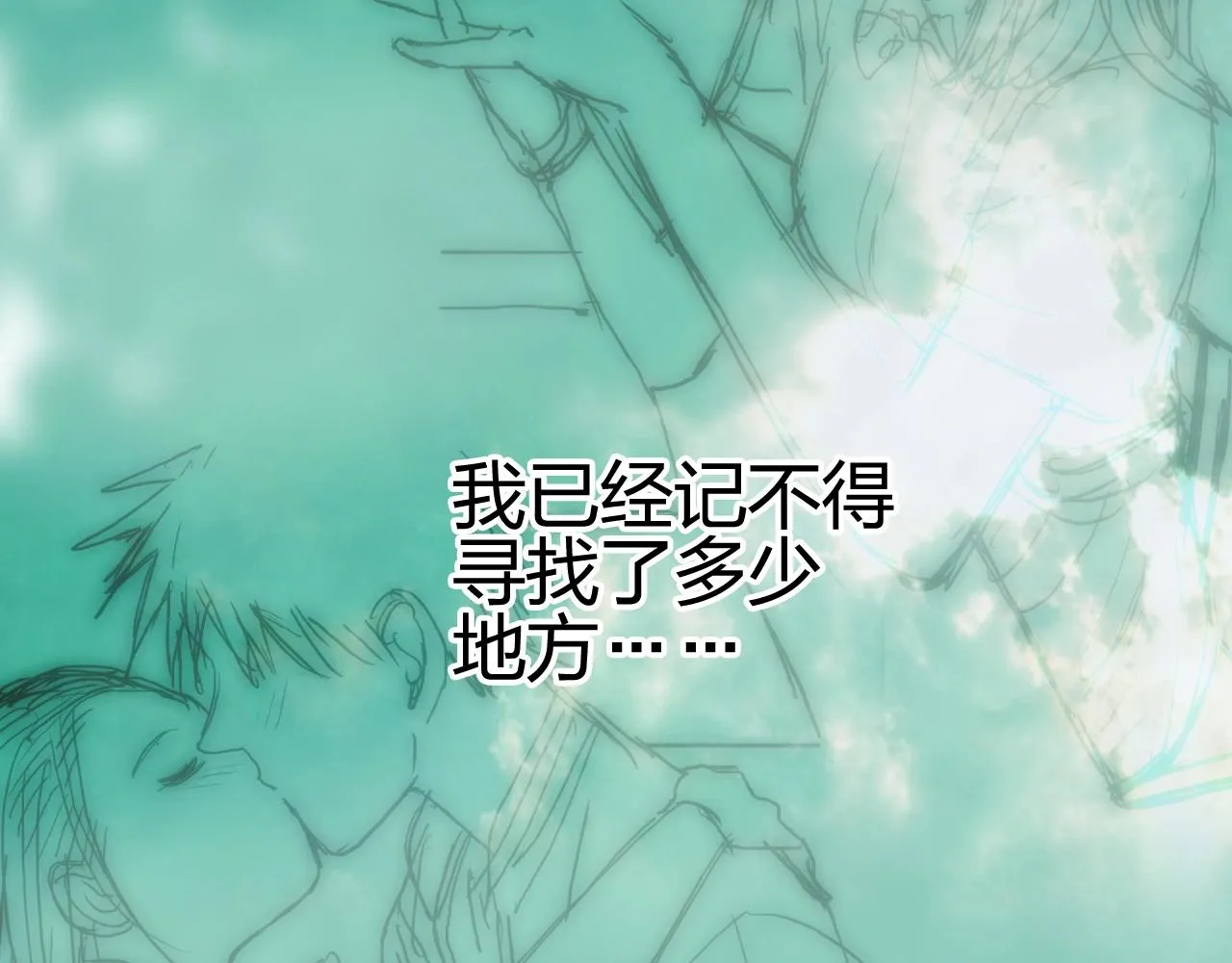 第254话 穿越者—西谷溱 第167页