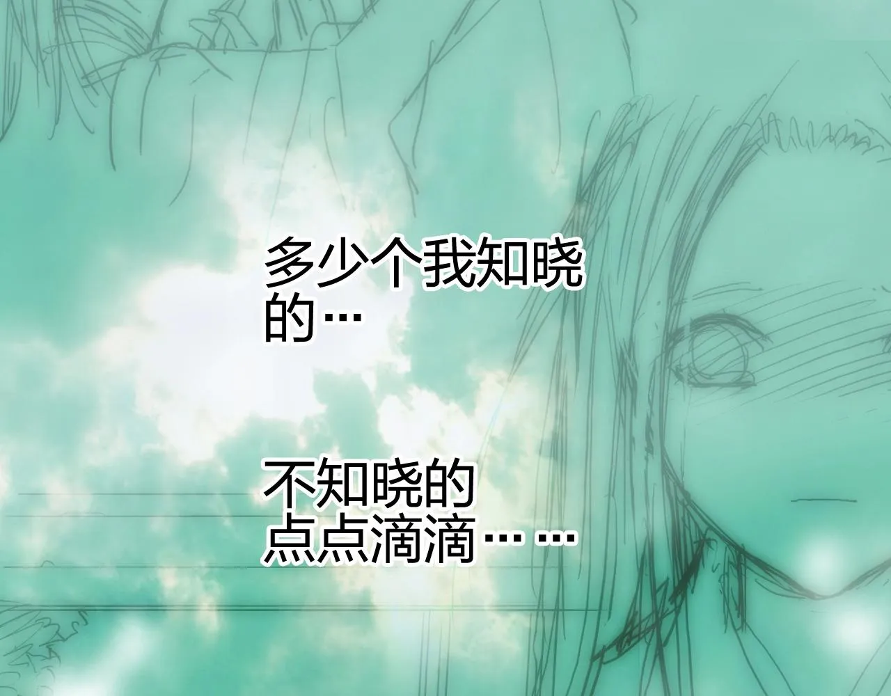 第254话 穿越者—西谷溱 第168页