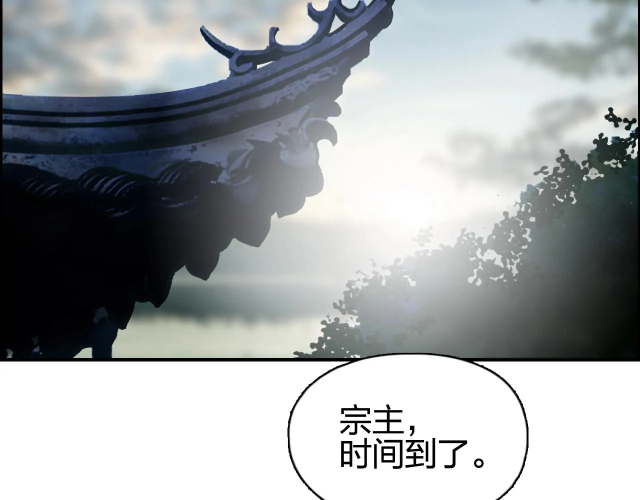 第254话 穿越者—西谷溱 第170页