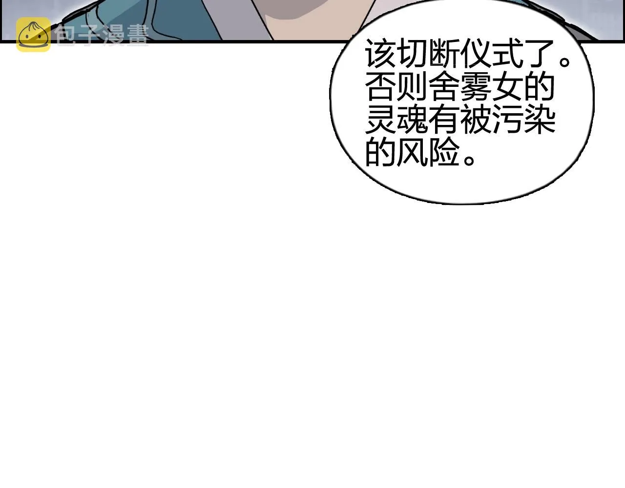 第254话 穿越者—西谷溱 第172页