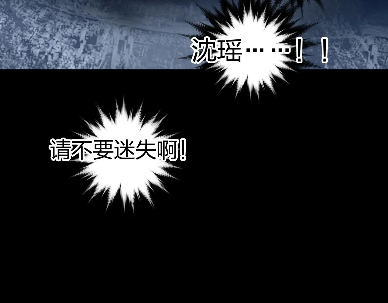 第254话 穿越者—西谷溱 第176页