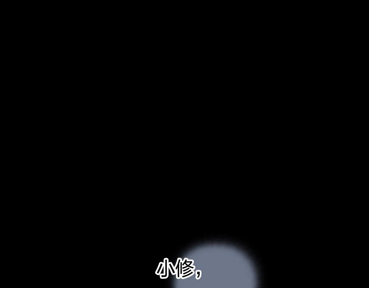 第254话 穿越者—西谷溱 第177页