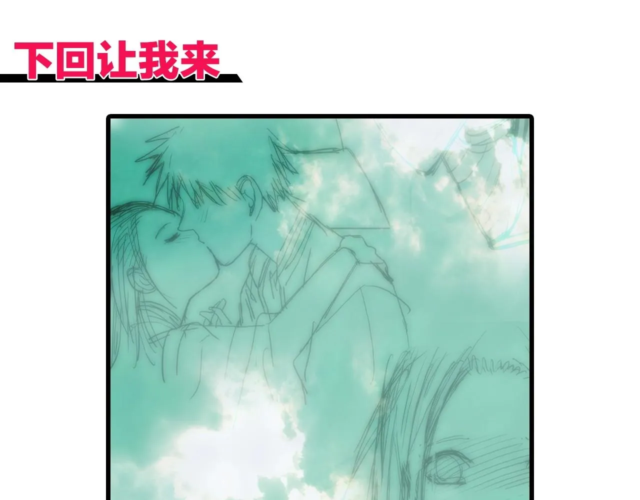 第254话 穿越者—西谷溱 第183页