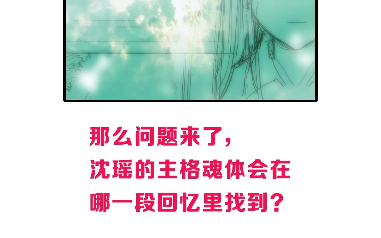 第254话 穿越者—西谷溱 第184页