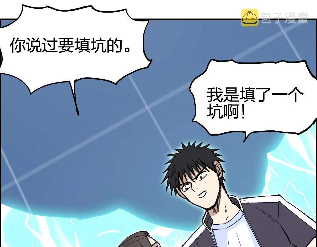 第254话 穿越者—西谷溱 第186页