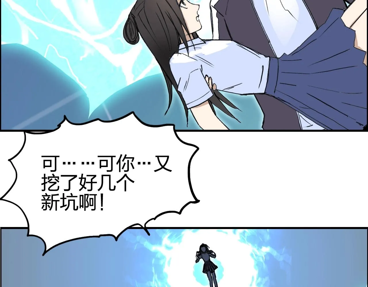 第254话 穿越者—西谷溱 第187页