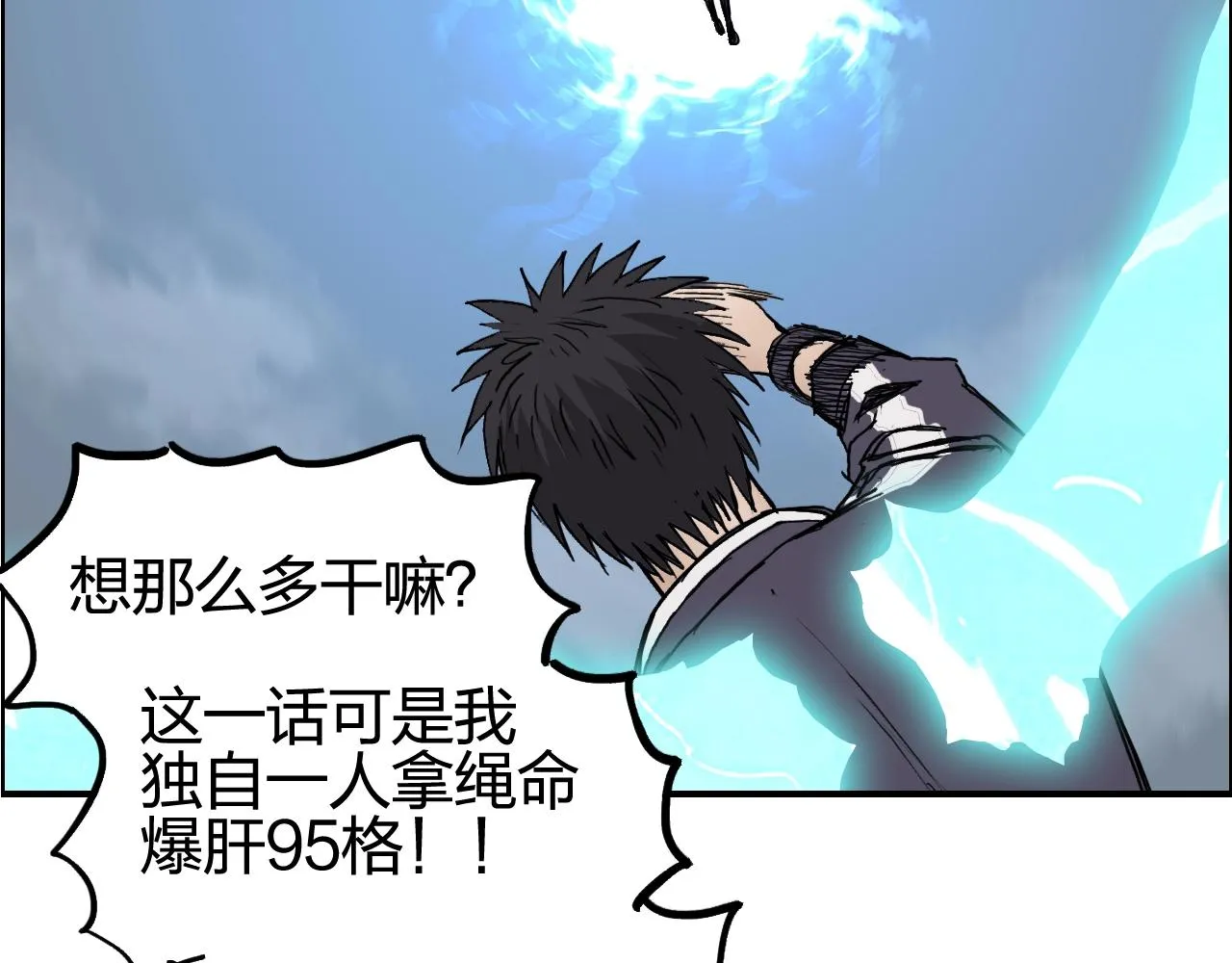第254话 穿越者—西谷溱 第188页