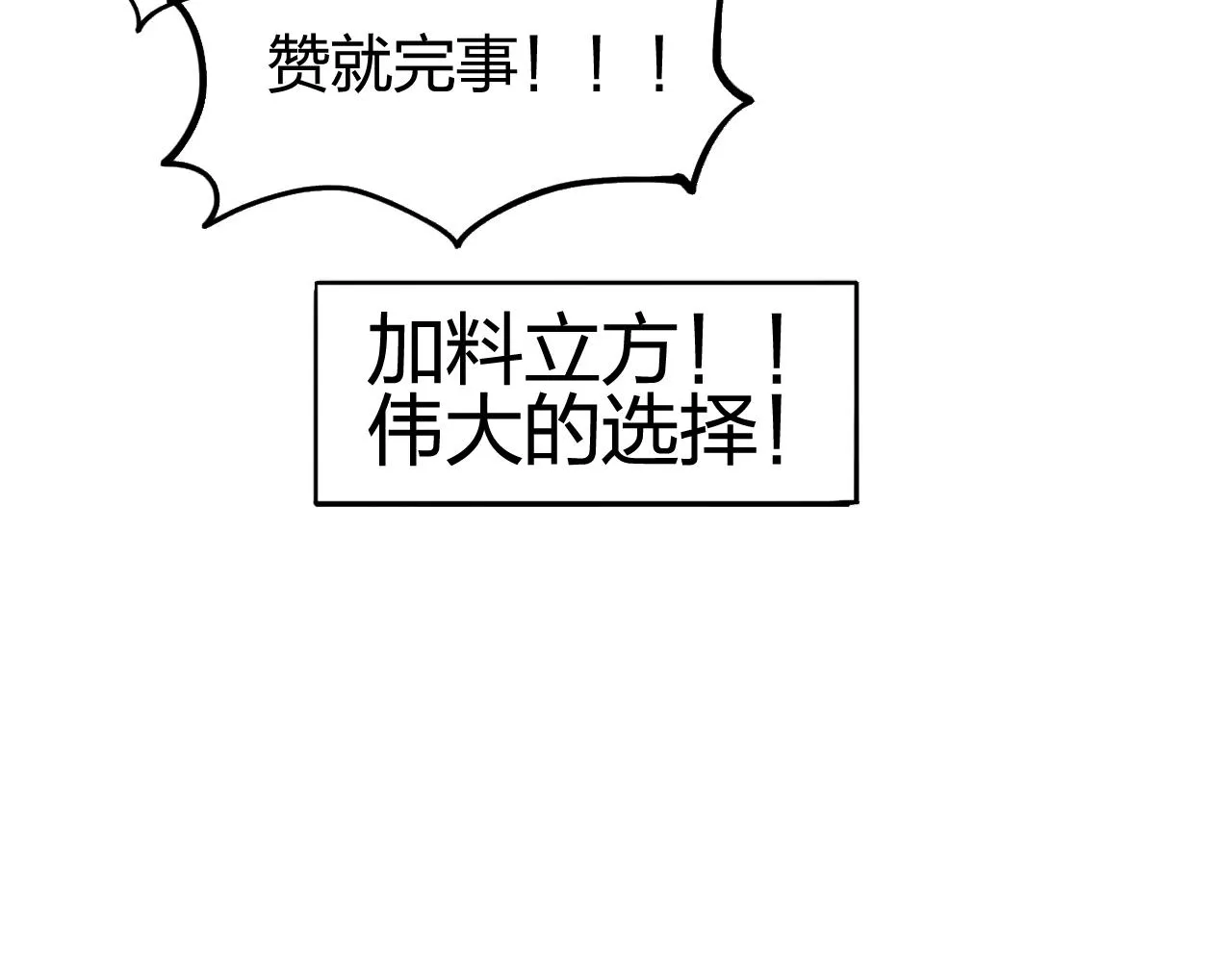 第254话 穿越者—西谷溱 第189页