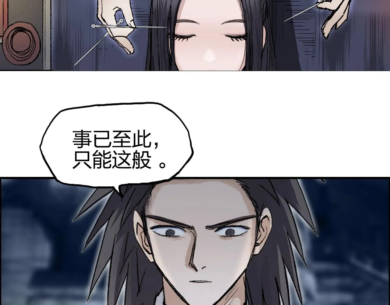 第255话 一切都是为了救你 第14页