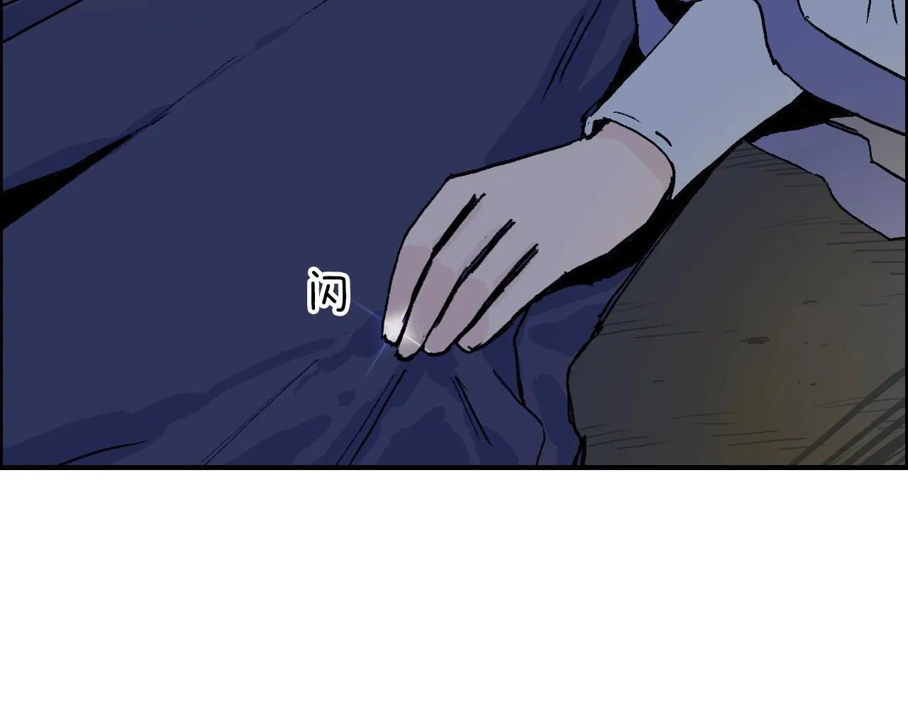 第255话 一切都是为了救你 第16页