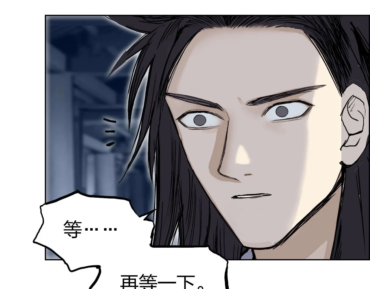 第255话 一切都是为了救你 第17页