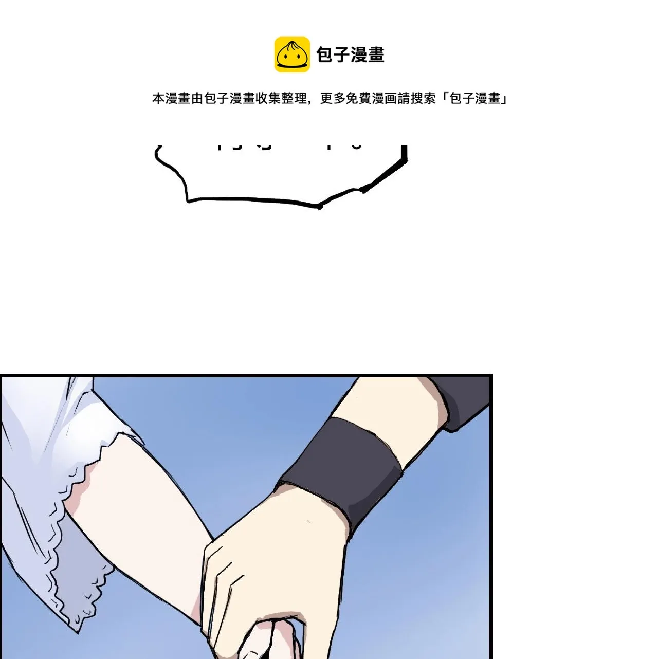 第255话 一切都是为了救你 第18页